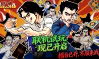 牌桌论武见真章 对战卡牌游戏《功夫牌》试玩Demo上线