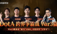 KK官方对战平台DotA跨界赛：War3“赛马”大作战，新春OMG狂欢开启！