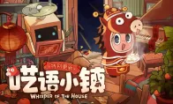 好评如潮！史低折扣！《呓语小镇》新春活动及多语言支持现已上线！