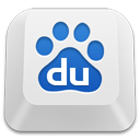 百度五笔输入法电脑版