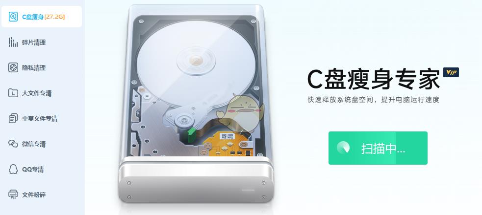 磁盘清理大师，一款非常专业的磁盘清理工具