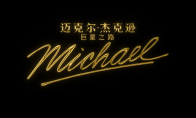 MJ亲侄子主演！《迈克尔·杰克逊：巨星之路》全新预告发布