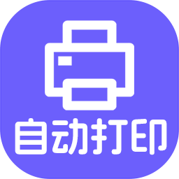 神奇照片自动打印系统5.0.0.885