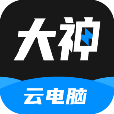 大神云电脑1.0.2.180