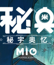 《秘奥：秘宇奥忆》全流程通关攻略分享