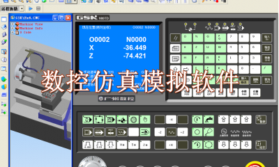 数控仿真模拟软件电脑版