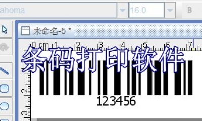 条码打印软件有哪些