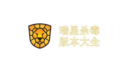 瑞星杀毒版本大全