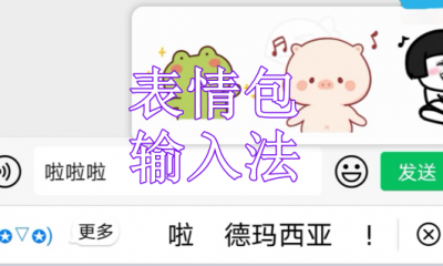 打字自动生成表情包的输入法有哪些