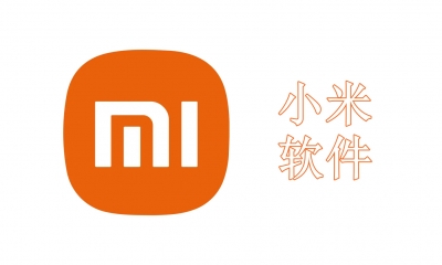 小米软件合集