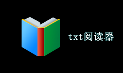 txt免费阅读器无广告