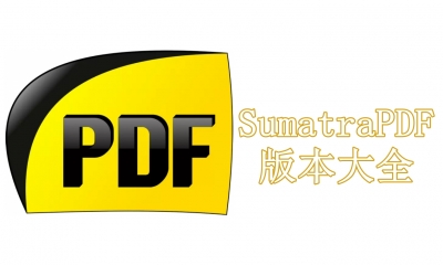 SumatraPDF版本大全