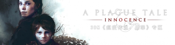 PS4 A Plague Tale: Innocence  瘟疫传说: 无罪 (R2/Eng/Chi