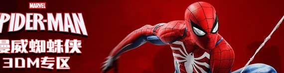 漫威蜘蛛侠重置版Spider Man PC Modding Tool MOD下载--pc6下载