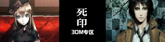 死印专区 死印中文版下载 Mod 修改器 攻略 汉化补丁 3dm单机