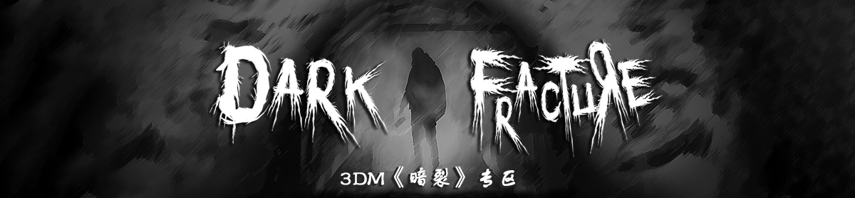 Dark fracture prologue системные требования