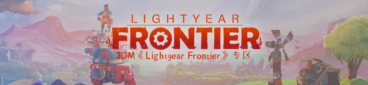 download lightyear frontier