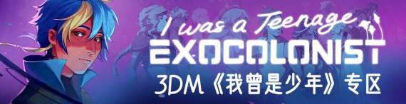 我曾是少年_IWasaTeenageExocolonist中文版下载,MOD,修改器,攻略 我曾是少年_IWasaTeenageExocolonist中文版下载,MOD,修改器,攻略