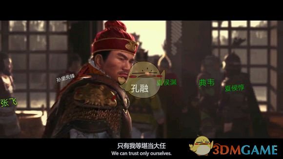 《全面战争：三国》孙坚宣传片未曝光角色猜想