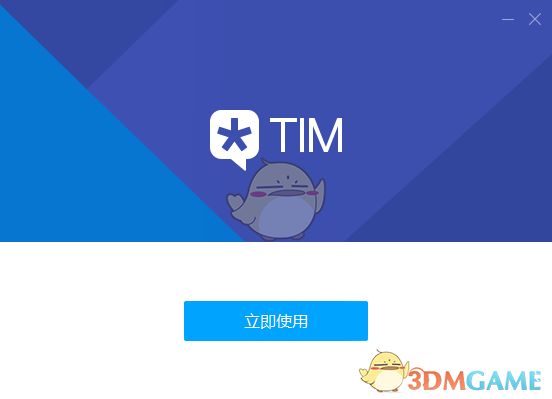 《TIM》官方版v2.3.2