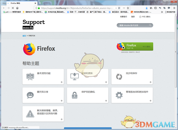 《Firefox》多功能版