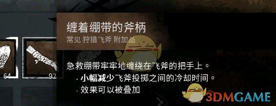 《黎明杀机》兔妈配件搭配教程