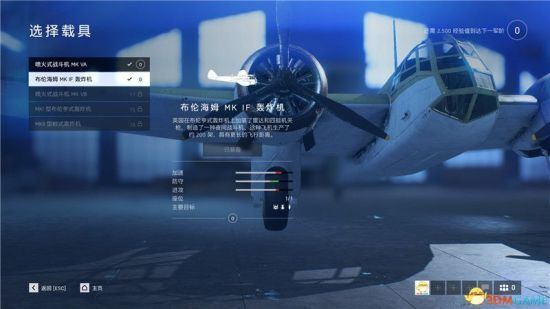 《战地5》盟军飞机详细介绍