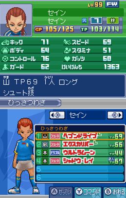 《闪电十一人3:王牙》全前锋资料一览