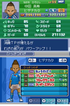 《闪电十一人3:王牙》全前锋资料一览