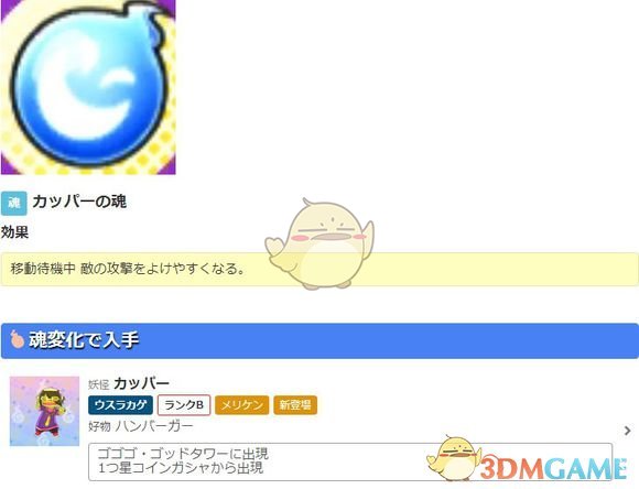妖怪手表3回避流怎么样 回避流可行性分析 3dm单机