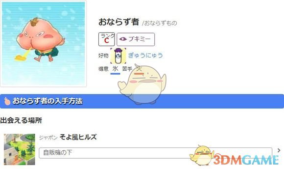 妖怪手表3回避流怎么样 回避流可行性分析 3dm单机
