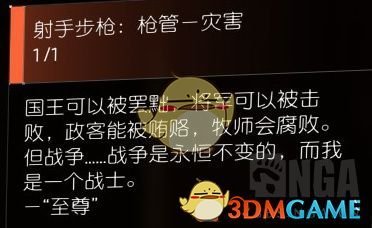 《全境封鎖2》射手步槍全零件收集攻略