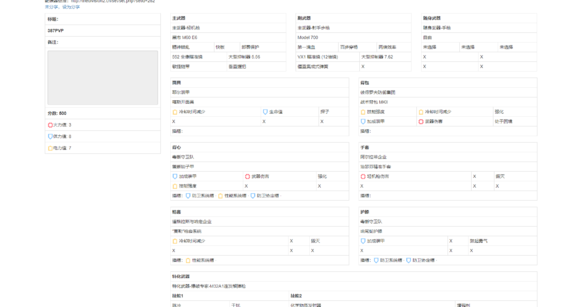 《全境封鎖2》潮汐盆地版本大機槍到底怎么抉擇和配裝