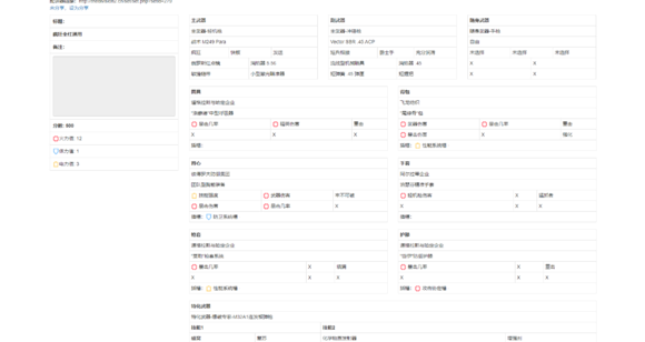 《全境封鎖2》潮汐盆地版本大機槍到底怎么抉擇和配裝