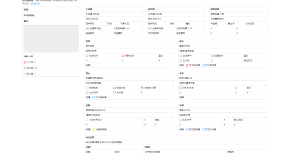 《全境封鎖2》潮汐盆地版本大機槍到底怎么抉擇和配裝