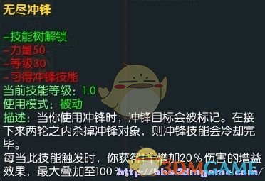 《马基埃亚尔的传说》无尽冲锋技能分析