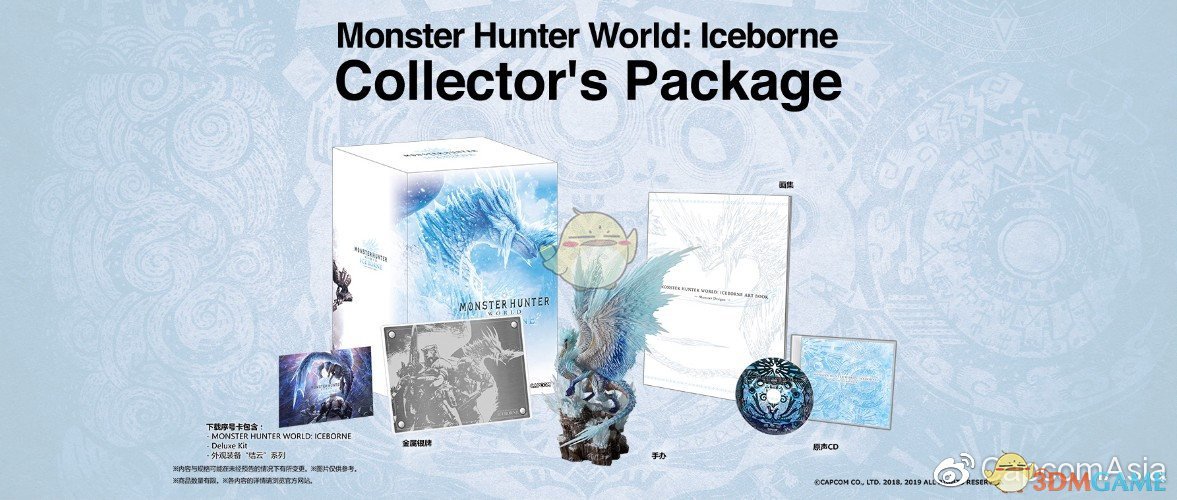《怪物猎人：世界 永霜冻土》各版本内容介绍