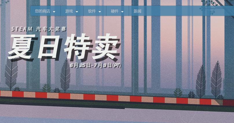steam夏季促销6月25日开启 奥德赛鬼泣5GTA5巫师3大年夜甩卖
