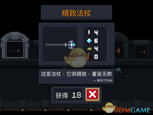 《元气骑士》精致法杖属性特点详解