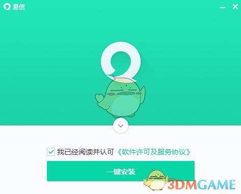 《易信》官方版