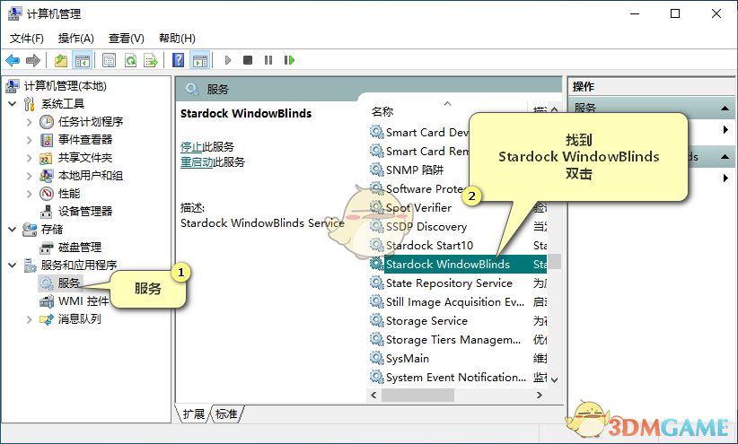 《Stardock WindowBlinds》系统美化软件