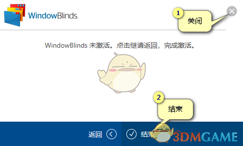 《Stardock WindowBlinds》系统美化软件