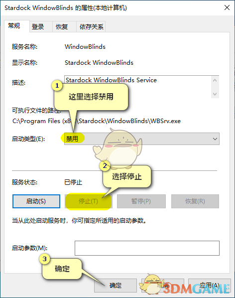 《Stardock WindowBlinds》系统美化软件