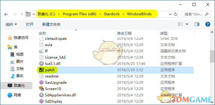 《Stardock WindowBlinds》系统美化软件