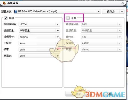 《狸窝全能视频转换器》最新版