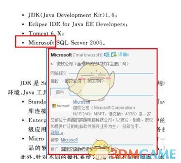 《有道词典》电脑官方版