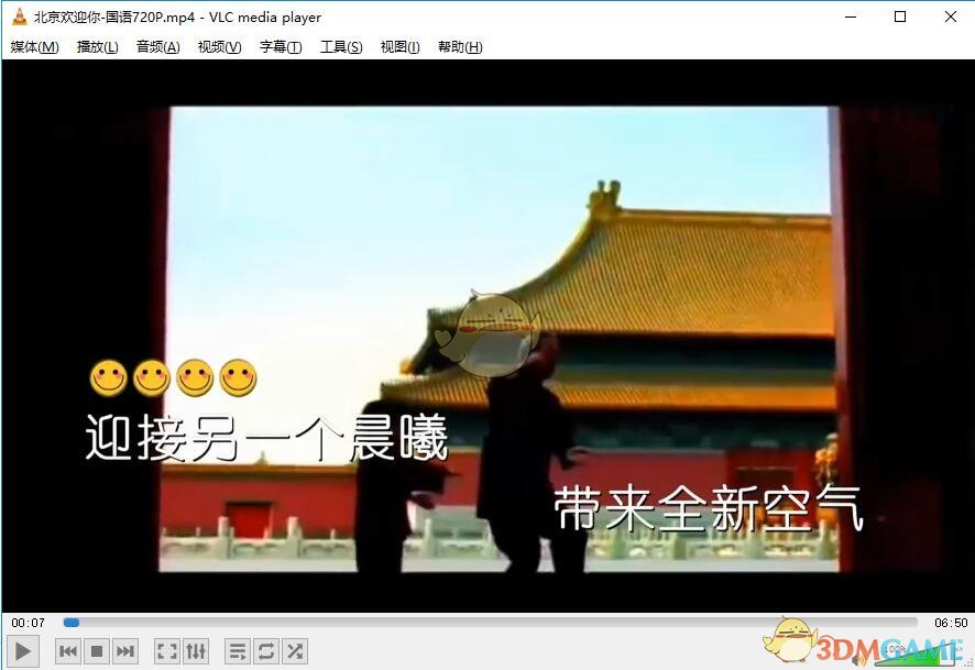 《VLC Media Player》最新版