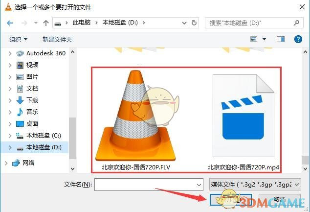 《VLC Media Player》最新版