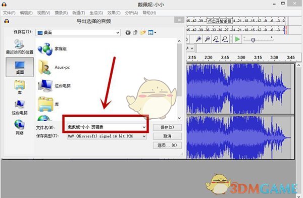 《Audacity》官方版