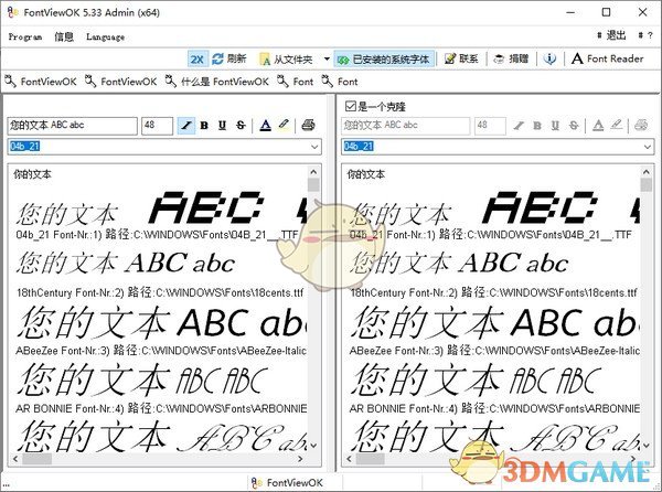 《字体预览工具》最新版